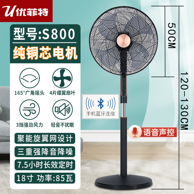 优菲特电风扇落地扇家用卧室静音大风力立式16寸纯铜电机S800