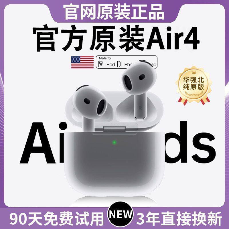 Air pobs4蓝牙耳机官方原装弹窗七代降噪无线适用安卓苹果IPhone