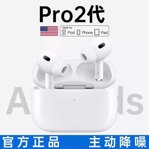 华强北Pro2代蓝牙耳机政府补贴2026新款无线官方正品五代主动降噪