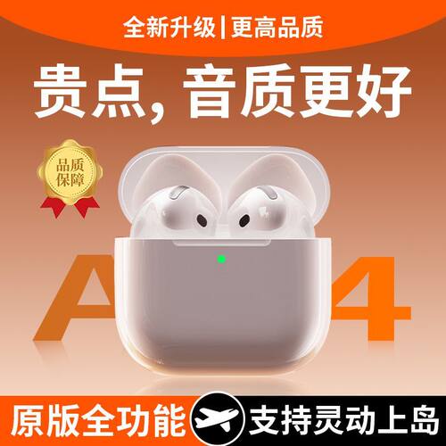 airpobs4代原装弹窗蓝牙17耳机无线174代新款iPhone真降噪Airpro4