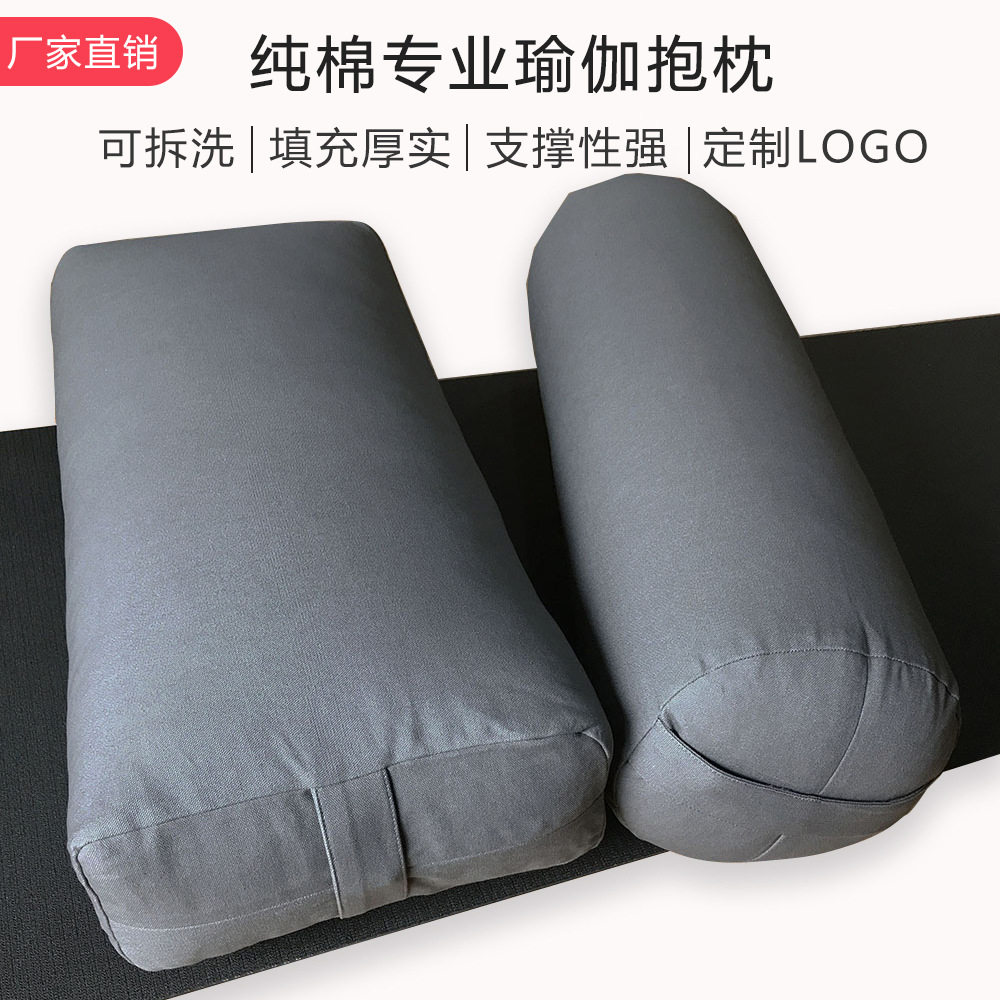 出口品质纯棉瑜伽抱枕