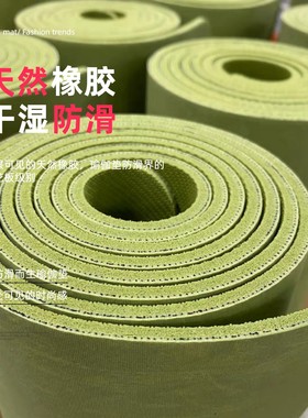 natural rubber mat 天然纯橡胶瑜伽垫双面防滑全橡胶干湿防滑