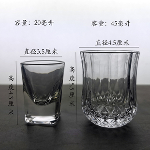 透明玻璃烈酒杯白酒杯黄酒杯饭店酒店摆台小酒杯中式白酒杯特价