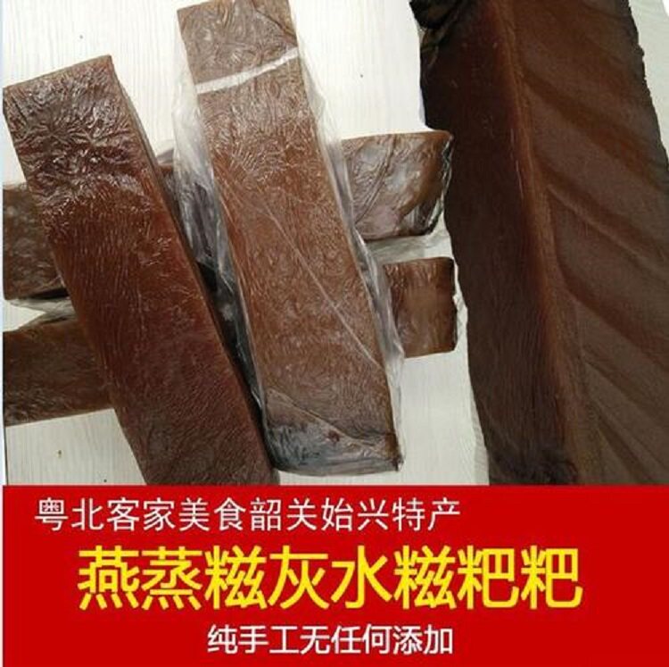 韶关始兴特产|始兴灰水糍10斤|燕蒸糍|蕉叶糍|客家年糕|原味糍粑