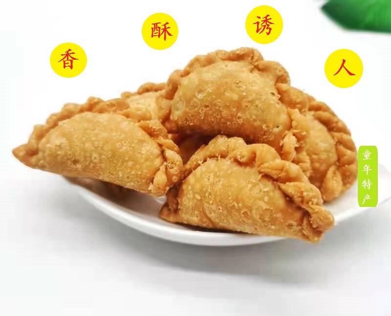 韶关始兴特产|纯手工角仔5斤下午茶零食小吃油角酥五谷芝麻花生酥