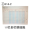 614-2/多栏明细账