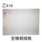 510/空格明细账