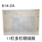 614-2A/多栏明细账
