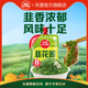 草原红太阳0添加防腐剂韭花酱内蒙古韭菜花火锅蘸料袋装 家用110g