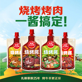 草原红太阳烧烤酱烤肉调料韩式 蒜蓉酱韩国酱料腌刷奥尔良蘸料家用