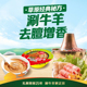 草原红太阳经典 火锅沾料麻酱涮肉麻辣烫火锅蘸料底料美味160g 碗装
