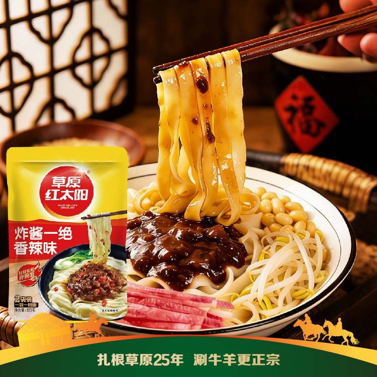 草原红太阳杂酱面炸酱老北京炸酱面拌面蘸酱韩式油炸酱