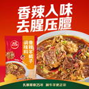 草原红太阳香辣羊蝎子炖料包火锅底料调味料炖肉调料包卤煮料180g