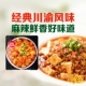 草原红太阳麻婆豆腐调料四川微辣麻辣调味麻辣酱料烧菜佐料100g