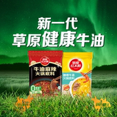 草原红太阳180g牛油火锅底料咖喱牛油麻辣牛油火锅料咖喱鸡块香锅