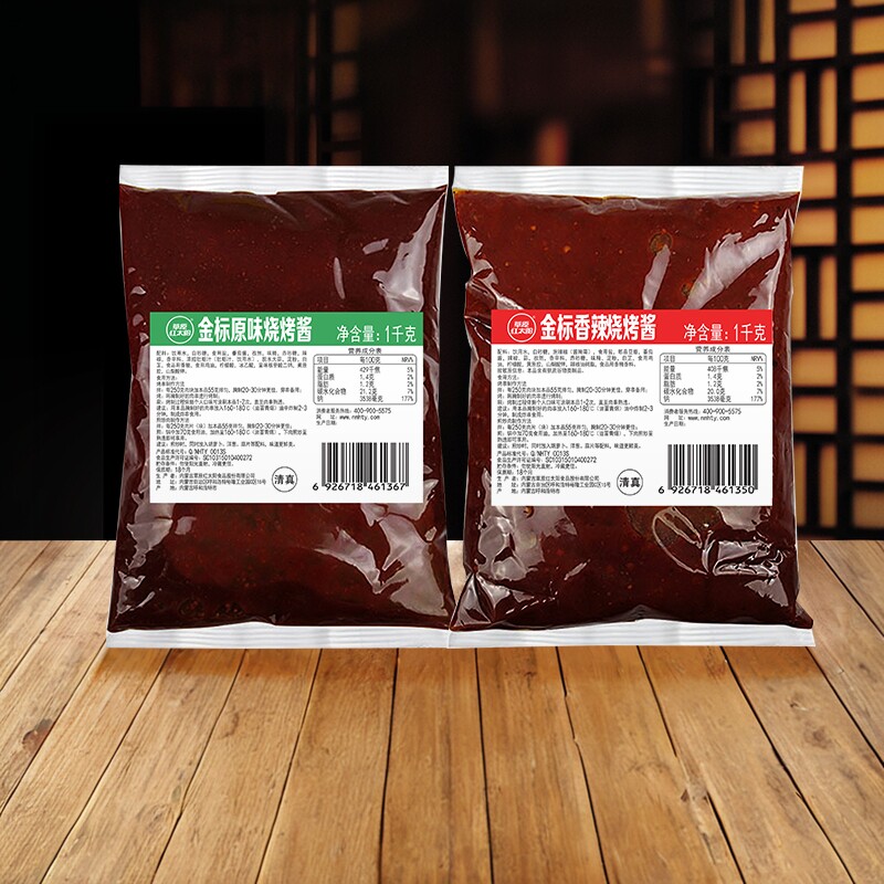 草原红太阳烧烤酱1kg烤肉烤鱿鱼酱原味香辣酱料刷料餐饮商用