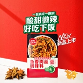 草原红太阳鱼香肉丝调料100g 组合 3袋炒菜调料大全家用佐料酱套装