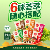 草原红太阳火锅底料番茄老北京清汤菌汤重庆牛油麻辣骨汤串串家用