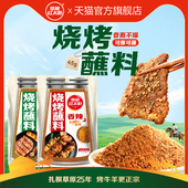 草原红太阳烤肉蘸料九田家韩式 烧烤调料韩国腌料撒料空气炸锅家用