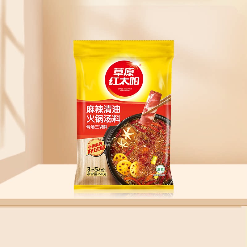 草原红太阳麻辣清油火锅底料220g 家用骨汤火锅汤料涮牛羊调料|msdalam kategori beras/Utara-Selatan barangan kering/perasa, perasa/Jam/salad, perasa, sos panas - dari Buy2taobao.com untuk memberikan perkhidmatan ejen Taobao profesional membeli