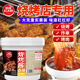 草原红太阳烧烤酱淄博烧烤原味香辣新奥尔良炸串刷料调料商用批发