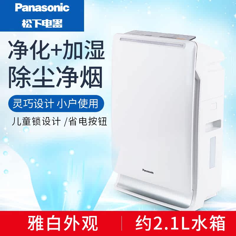 [金鑫家电松下大卖场空气净化,氧吧]Panasonic/松下VDM30空月销量0件仅售1899元