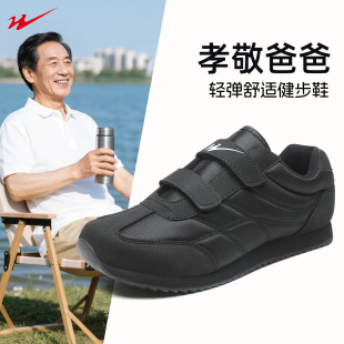 软底透气男鞋 男士 舒适男款 双星爸爸鞋 老人鞋 新款 运动鞋 男 2025秋季
