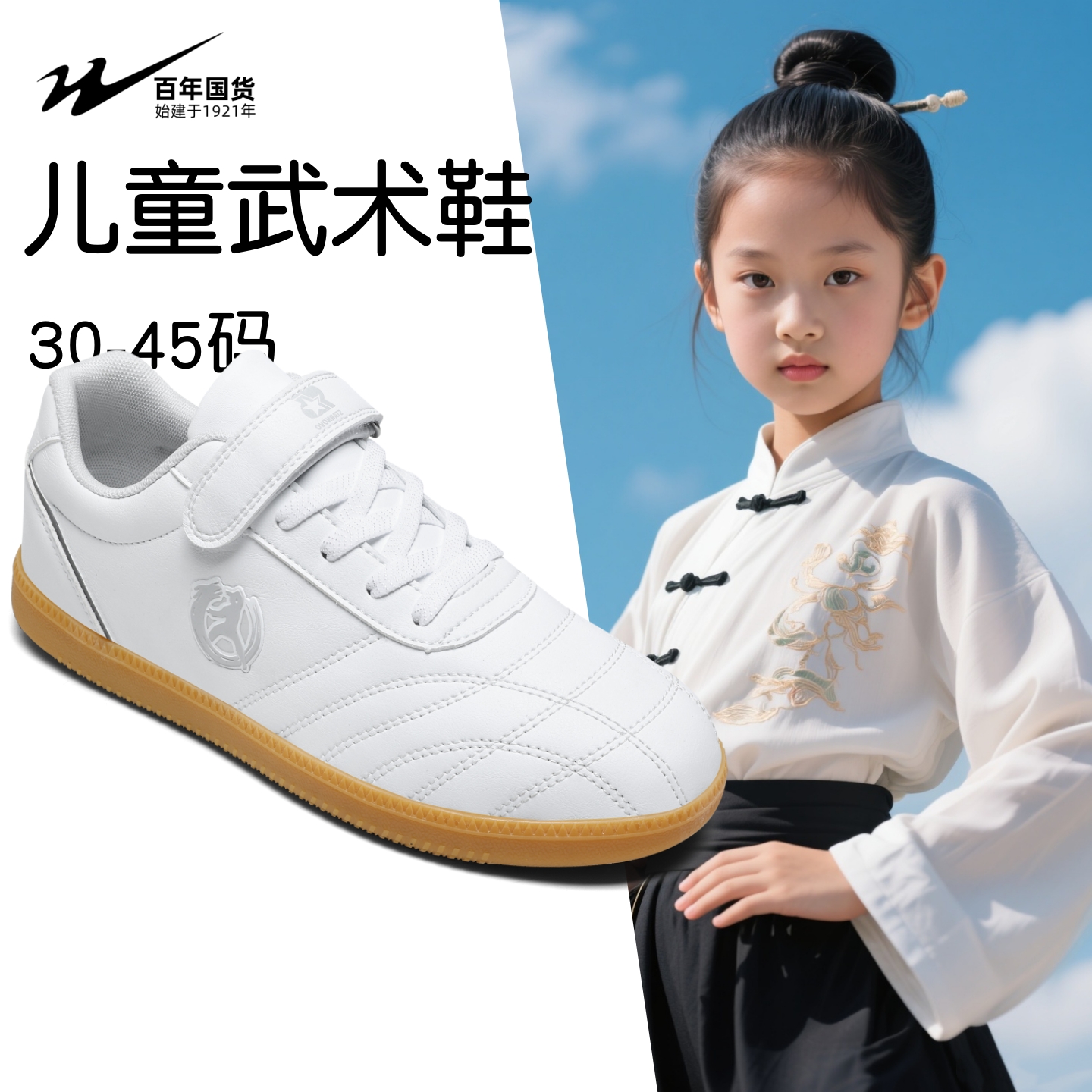 双星儿童太极鞋软底牛筋底