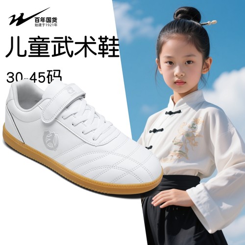 双星儿童太极鞋软底牛筋底