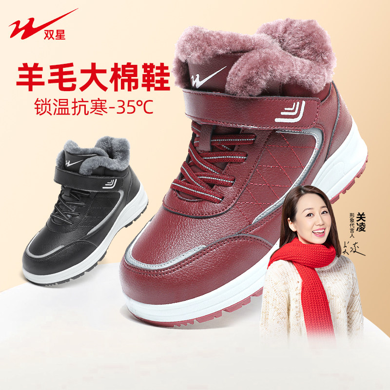 双星老人鞋女2023冬季加绒保暖棉鞋女款羊毛鞋加厚高帮妈妈鞋女鞋