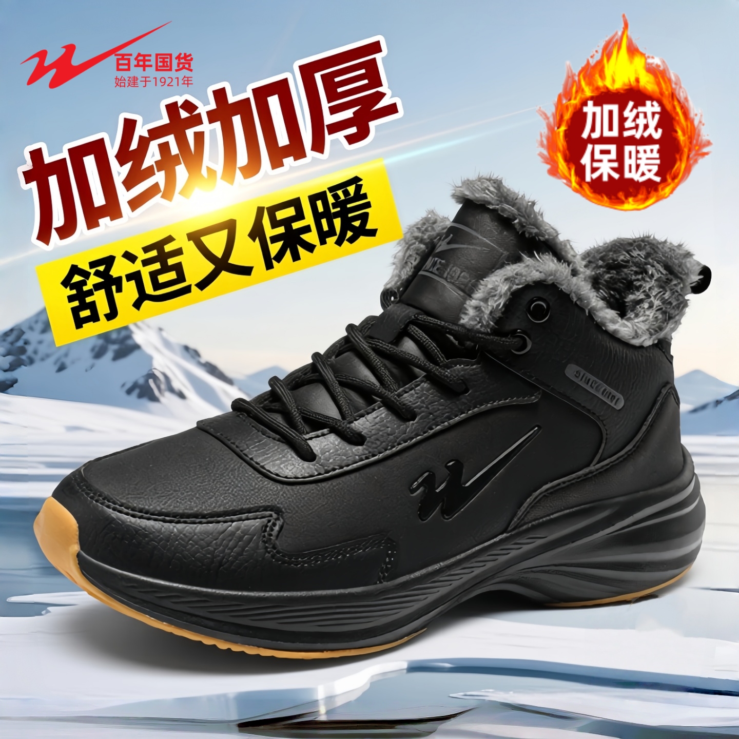双星男士高帮鞋加厚保暖棉鞋