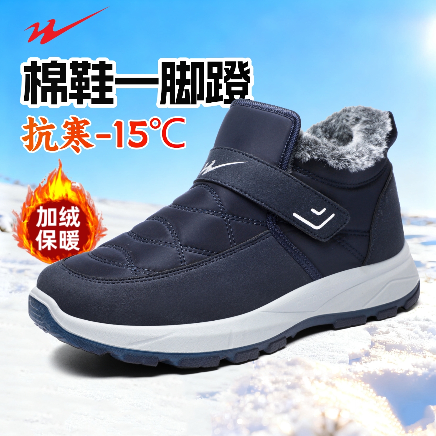 2025冬季新款保暖加绒保暖棉鞋