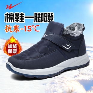 双星棉鞋男一脚蹬2025冬季加绒保暖老人鞋加厚运动鞋爸爸鞋二棉鞋