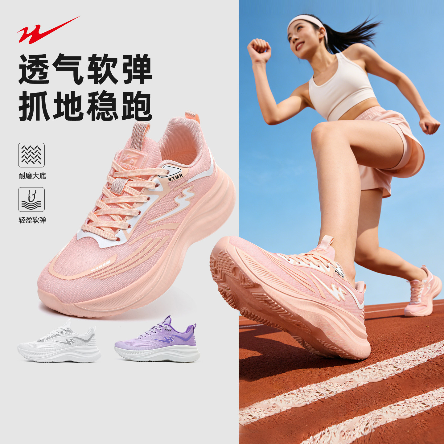 双星运动鞋女2026夏季新款鞋子轻便透气休闲鞋女鞋女款舒适跑步鞋
