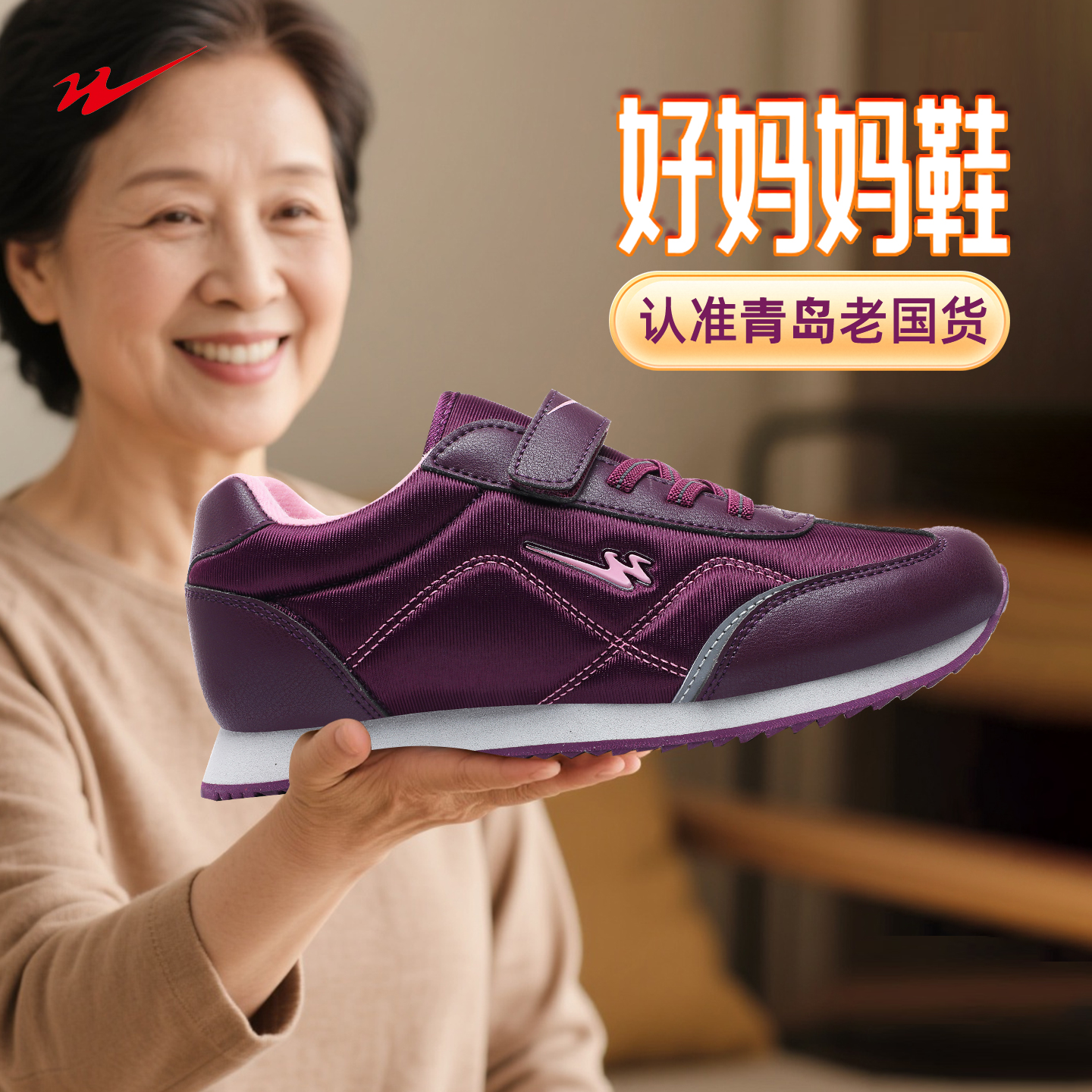双星2025秋季新款中老年健步鞋