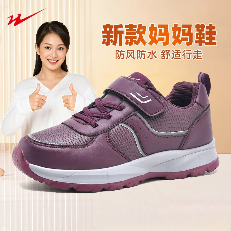 双星老人鞋女2025秋季新款软底舒适妈妈鞋冬季保暖运动鞋女士鞋子,女鞋,健步鞋,淘宝优惠券,粉丝福利购,淘宝优惠卷