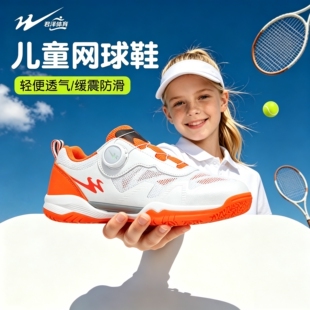 双星儿童网球鞋女童2026新款女款专业网球运动鞋男童女士训练鞋女
