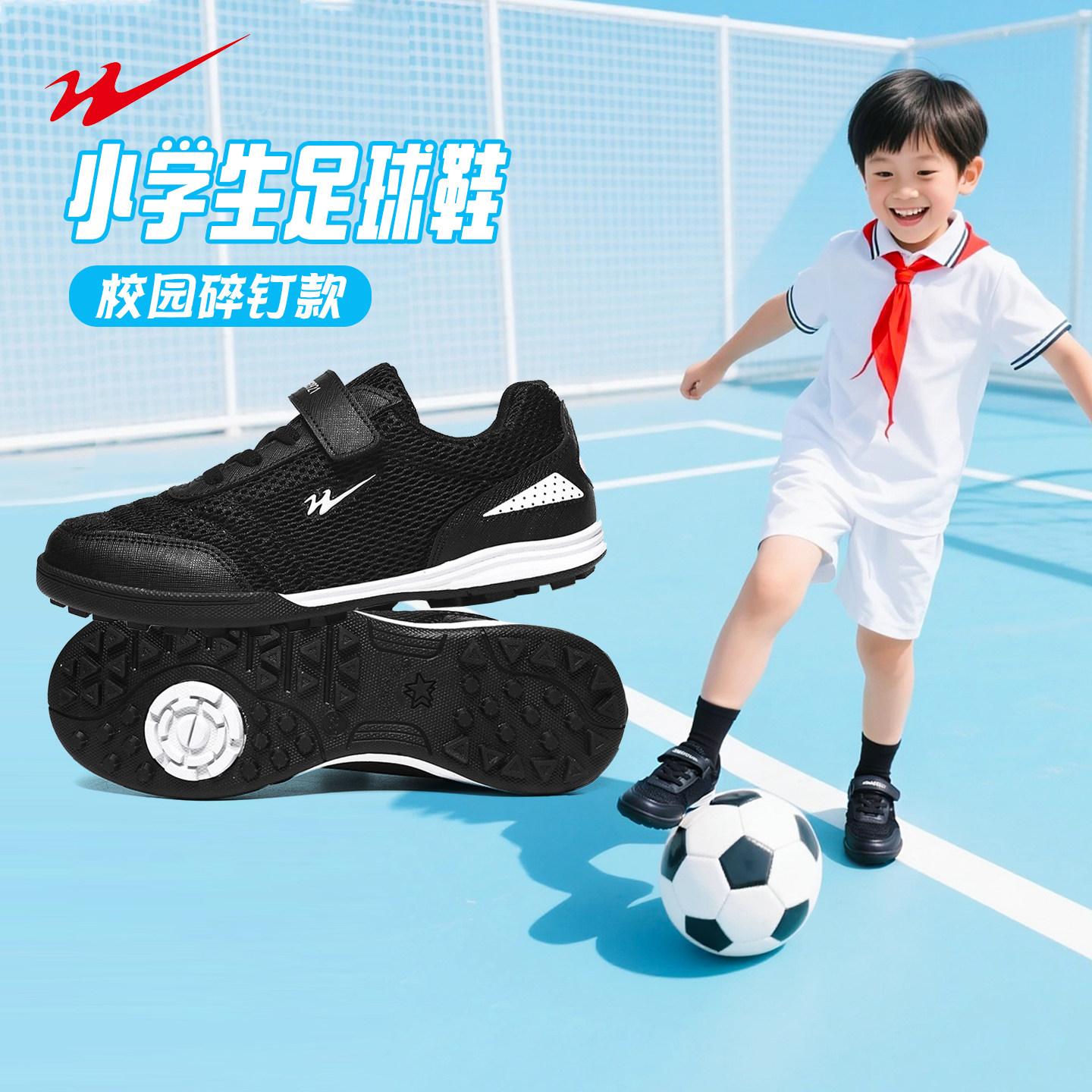 双星小学生足球鞋男童透气网面tf碎钉球鞋女童男孩儿童专业训练鞋
