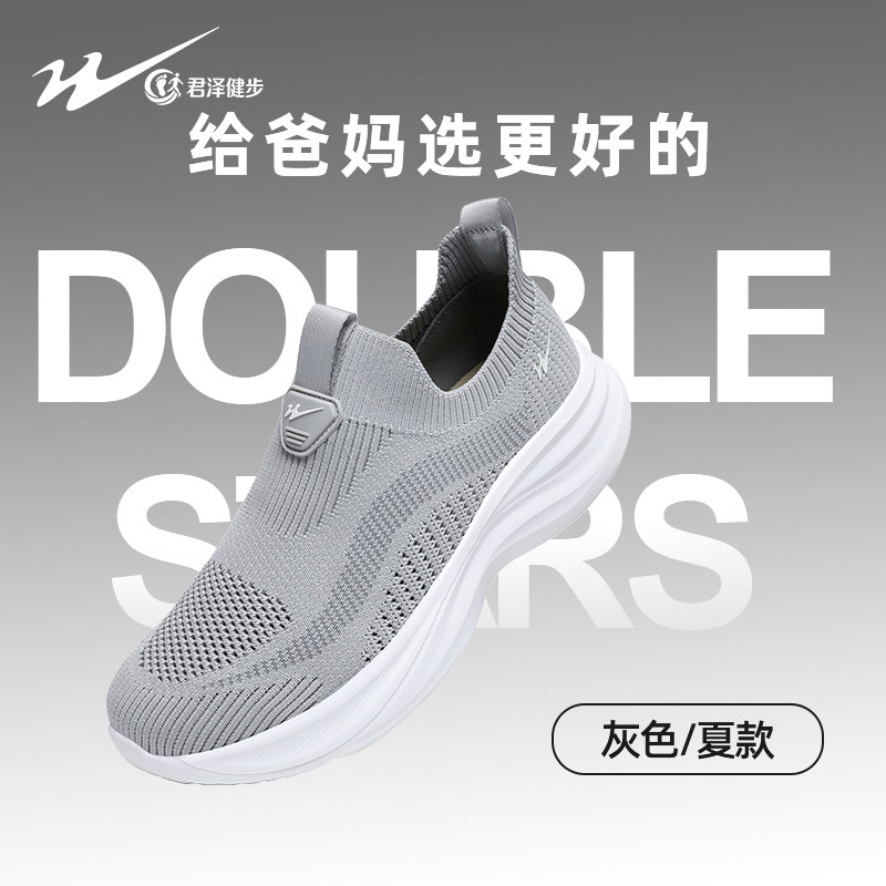 【双星爸爸鞋妈妈鞋！轻弹舒适】图片