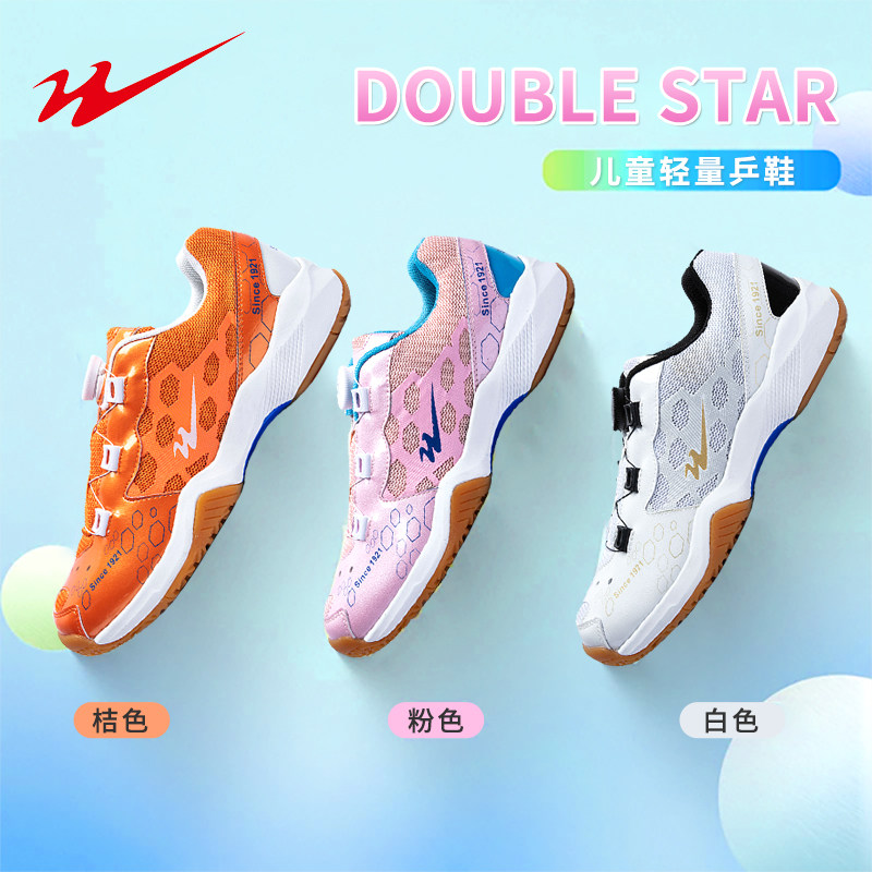 双星羽毛球鞋男秋季款透气男款女排球鞋儿童专业羽毛球运动鞋女款