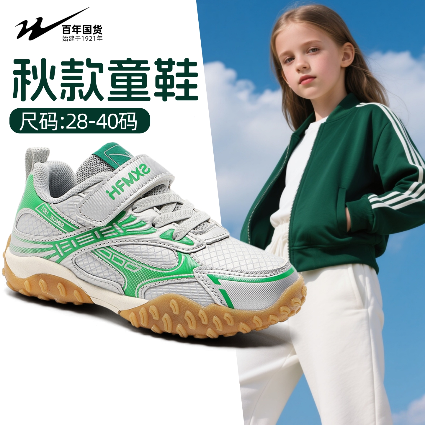 双星儿童运动鞋复古德训鞋轻便