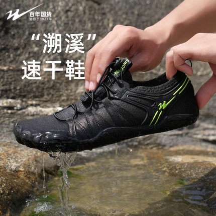 双星沙滩鞋男款夏季透气网面防滑速干涉水鞋女户外运动溯溪鞋男鞋