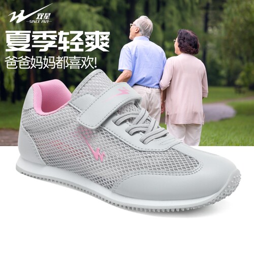 【超轻透妈妈鞋！舒适好穿】