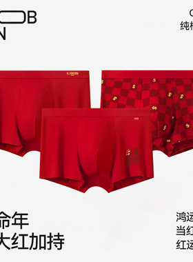 本命年结婚大红色男士内裤纯棉a类棉平角裤7a抑菌无缝四角裤头男