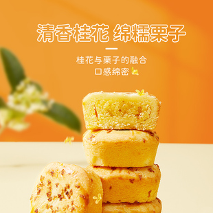 嘉华鲜花饼桂花糕栗子酥50gX6板栗蛋糕云南特产正宗零食小吃休闲