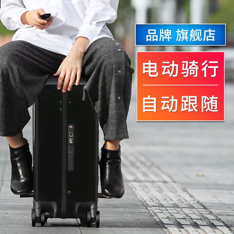 电动行李箱智能自动跟随黑科技登机代步旅行箱可充电骑行拉杆箱-封面