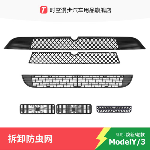 时空漫步拆卸防虫网升级卡扣款