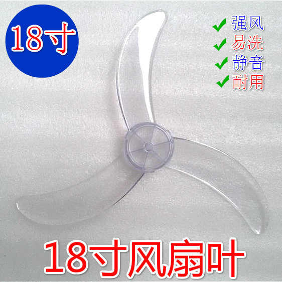 批发家用通用良怀配件风扇叶寸落