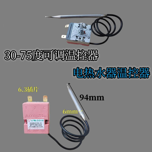 批发通用电热水器饮水机开水器开
