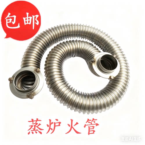 包邮蒸炉蒸煮炉蒸包炉煮面炉火管燃气波纹火管盘管直供九鼎王配件 - 封面